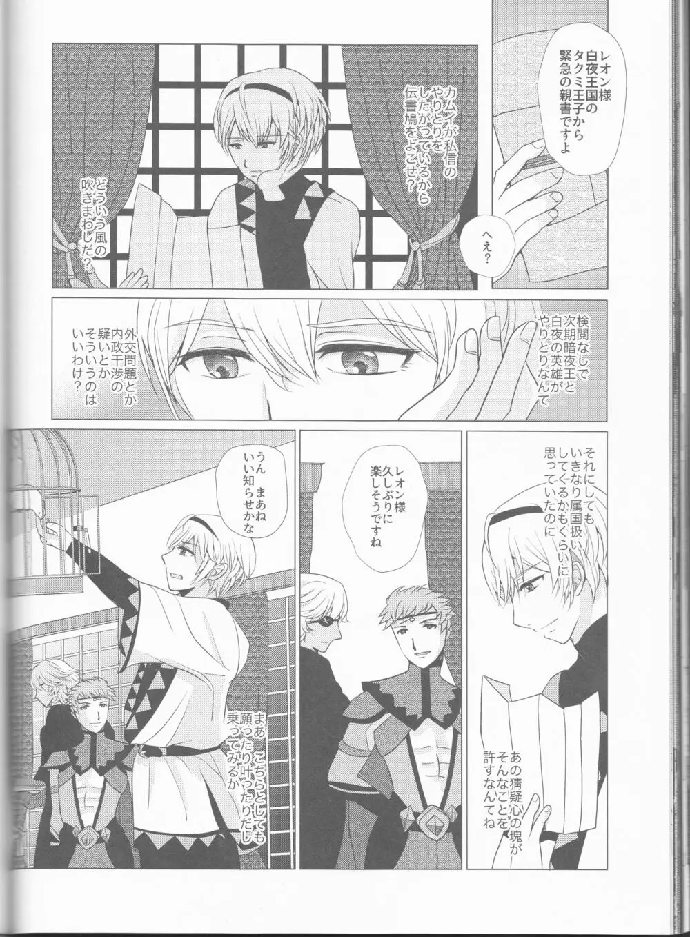 名前を呼ぶよ Page.41