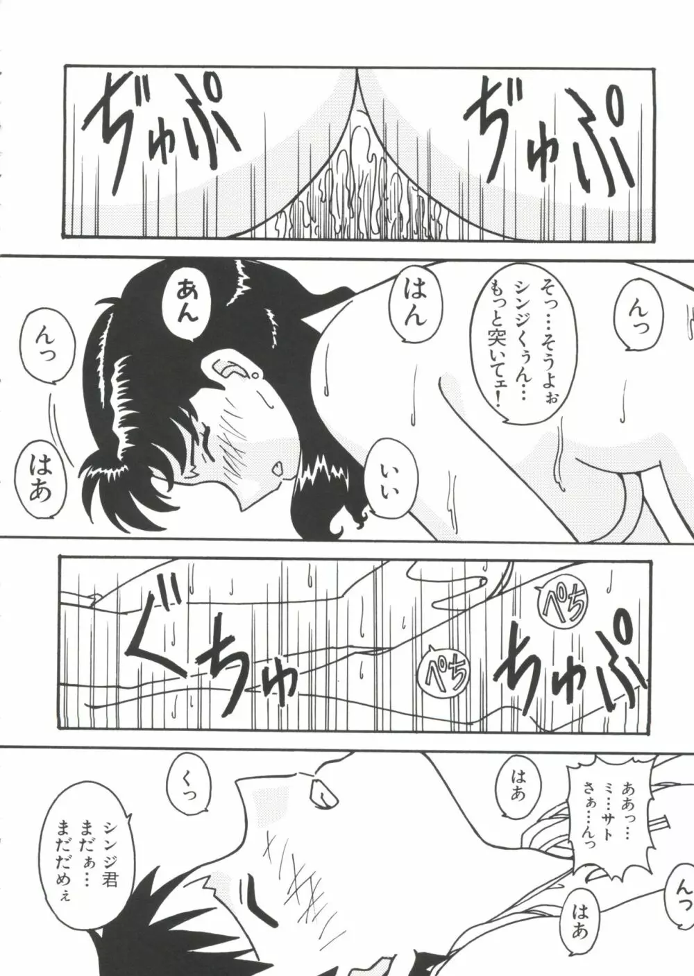 ラストチルドレン 2 Page.141