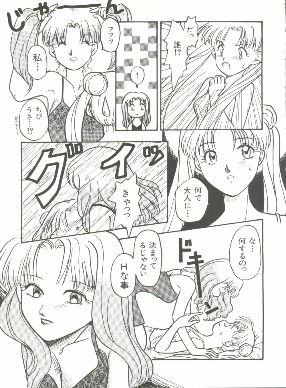 美少女同人誌アンソロジー8 Page.136