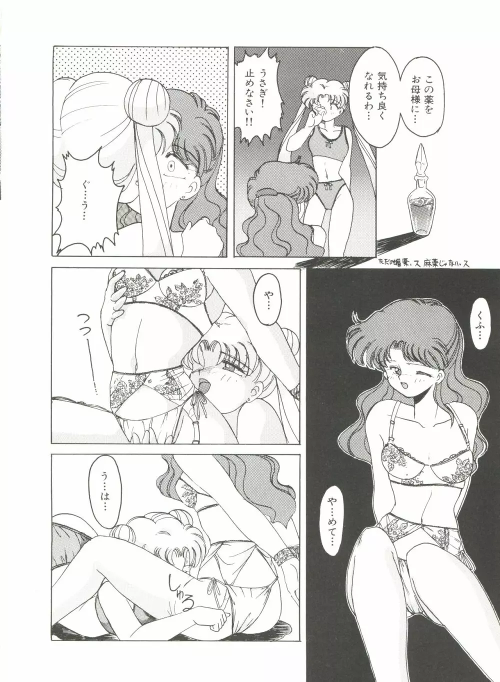 美少女同人誌アンソロジー8 Page.65