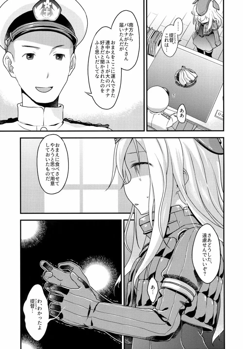 Uボート de BANANAボート Page.8