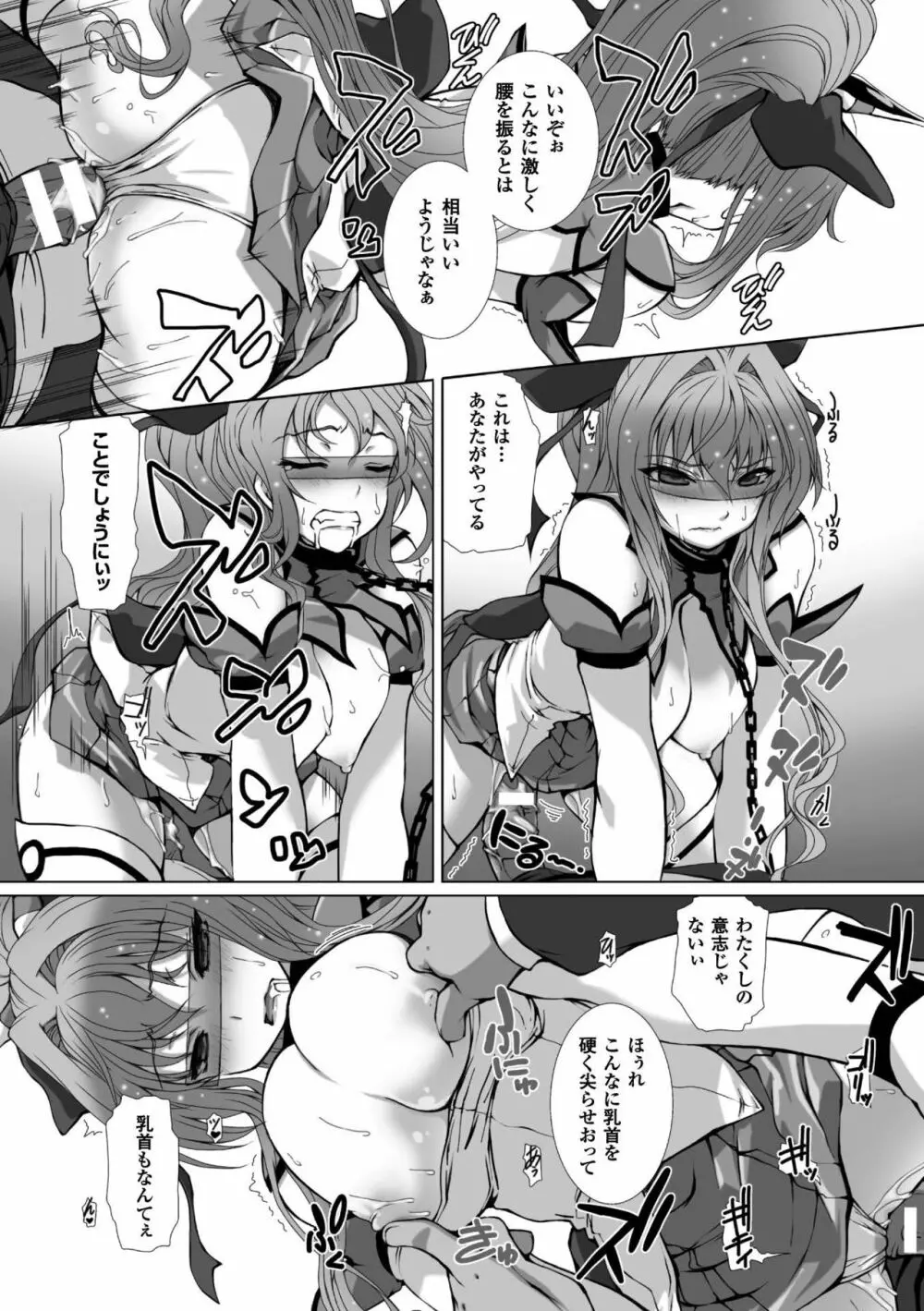 変幻装姫シャインミラージュ THE COMIC 1-5&おまけ Page.60