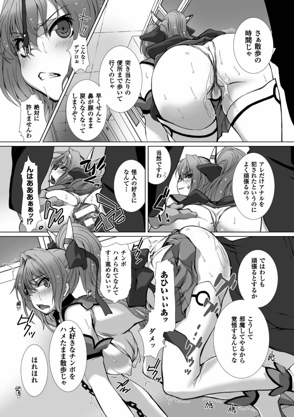 変幻装姫シャインミラージュ THE COMIC 1-5&おまけ Page.65