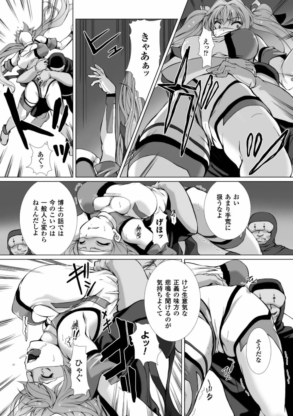 変幻装姫シャインミラージュ THE COMIC 1-5&おまけ Page.7