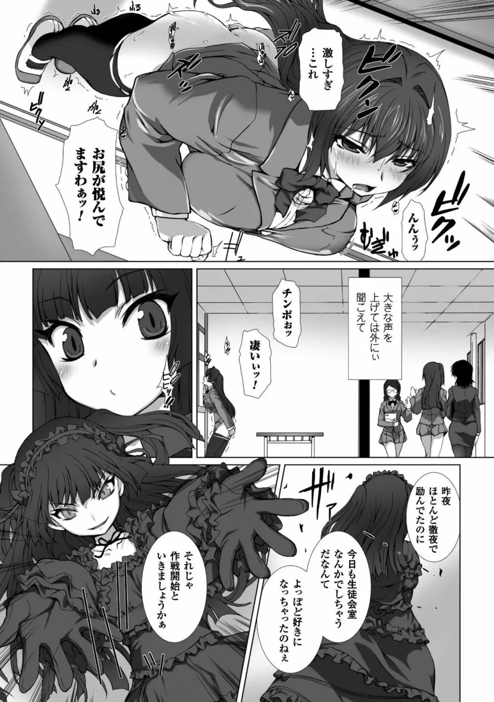 変幻装姫シャインミラージュ THE COMIC 1-5&おまけ Page.77