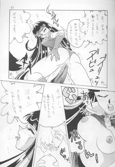 Slayers Adult Mix Page.10