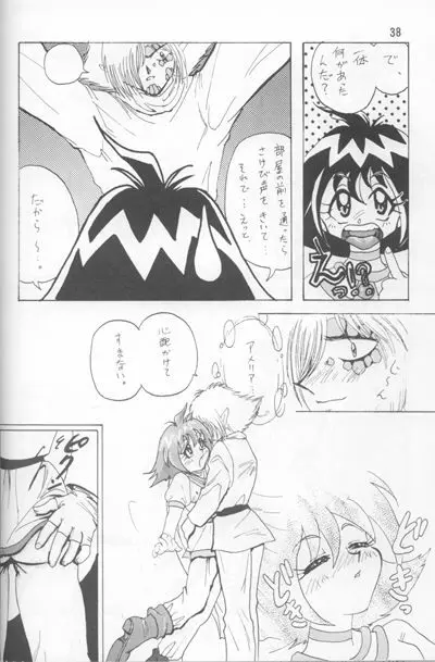 Slayers Adult Mix Page.36