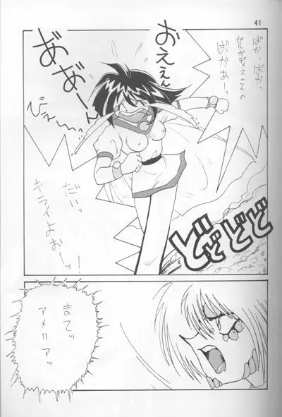 Slayers Adult Mix Page.39