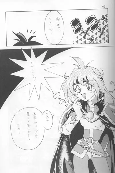 Slayers Adult Mix Page.41