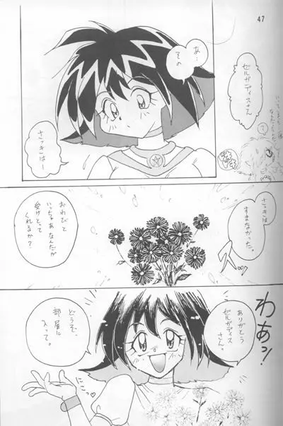 Slayers Adult Mix Page.45