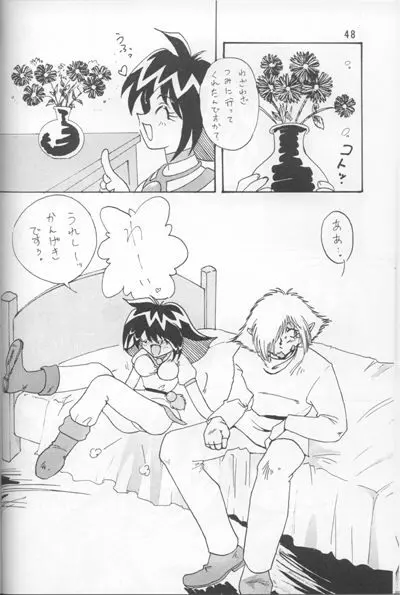 Slayers Adult Mix Page.46