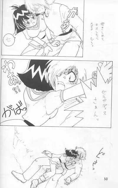 Slayers Adult Mix Page.48