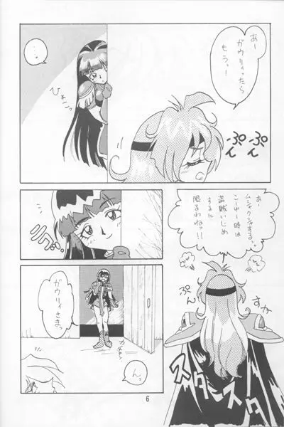 Slayers Adult Mix Page.5