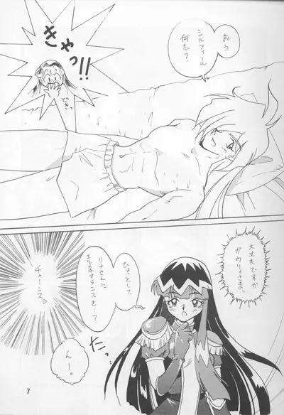 Slayers Adult Mix Page.6