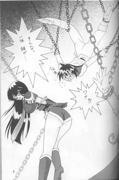 Slayers Adult Mix Page.66