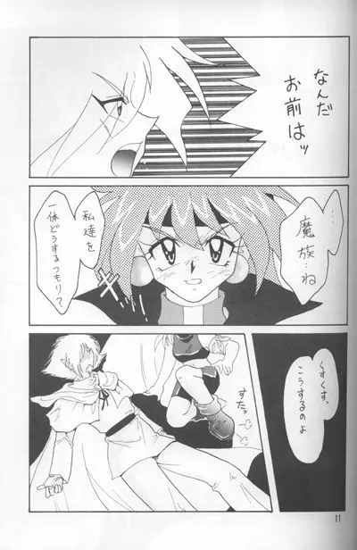 Slayers Adult Mix Page.68