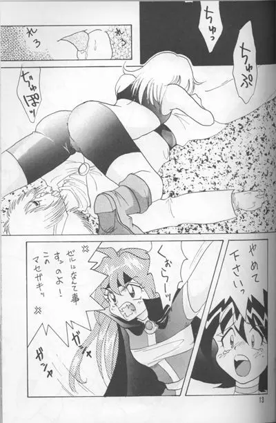 Slayers Adult Mix Page.70