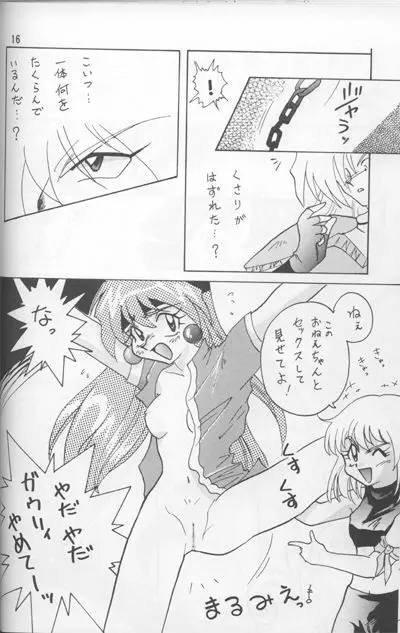 Slayers Adult Mix Page.73