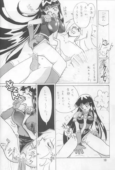 Slayers Adult Mix Page.9