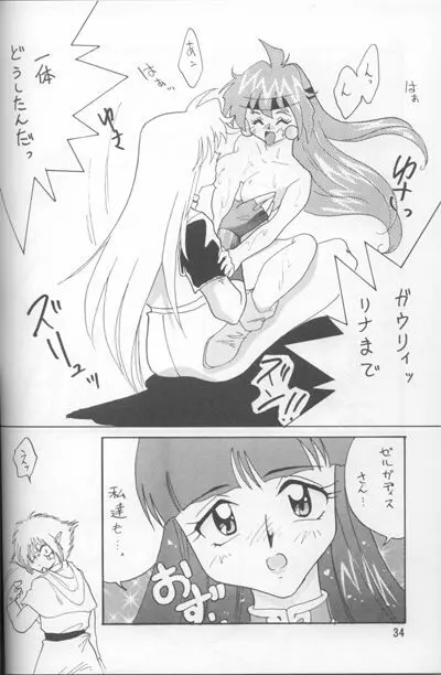 Slayers Adult Mix Page.91