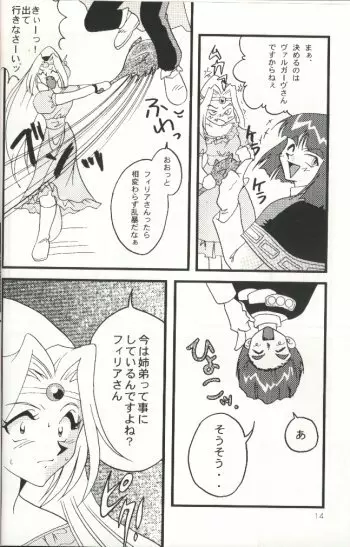 Slayers Adult 7 Page.12