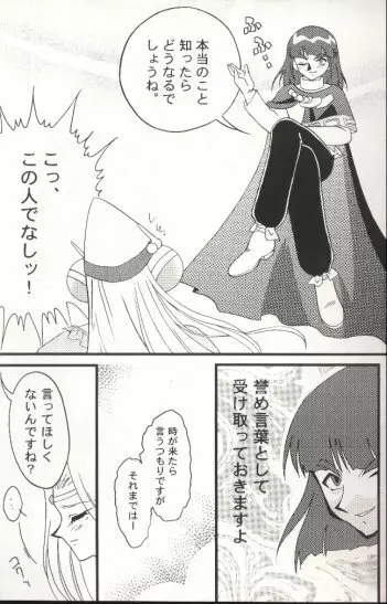 Slayers Adult 7 Page.13