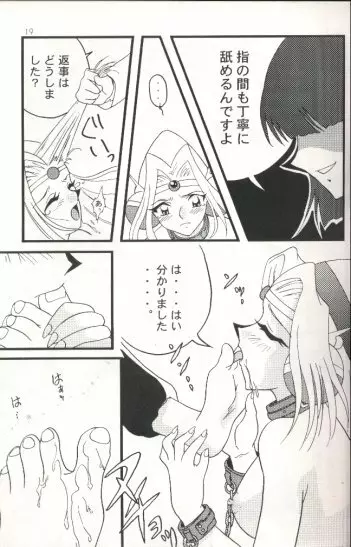 Slayers Adult 7 Page.17