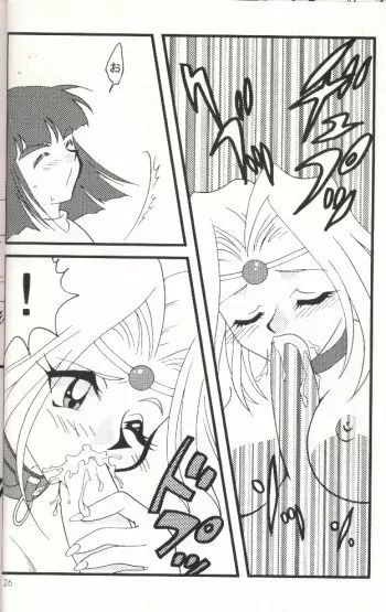 Slayers Adult 7 Page.24