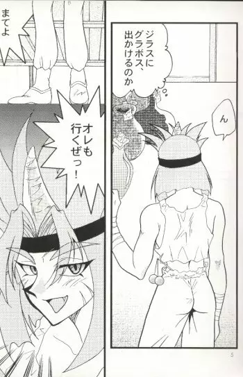 Slayers Adult 7 Page.3