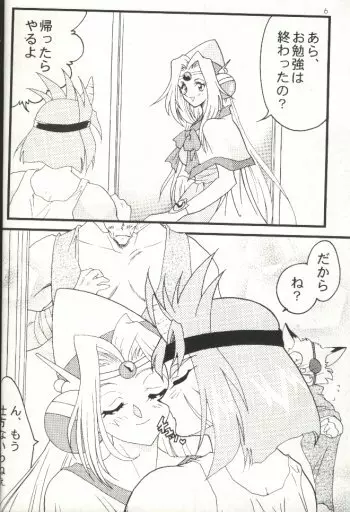 Slayers Adult 7 Page.4