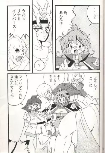 Slayers Adult 7 Page.41