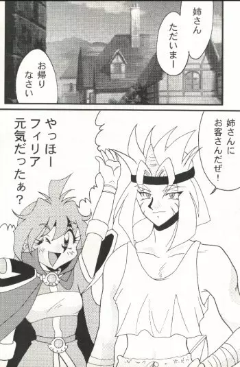 Slayers Adult 7 Page.46