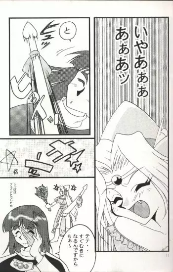 Slayers Adult 7 Page.9