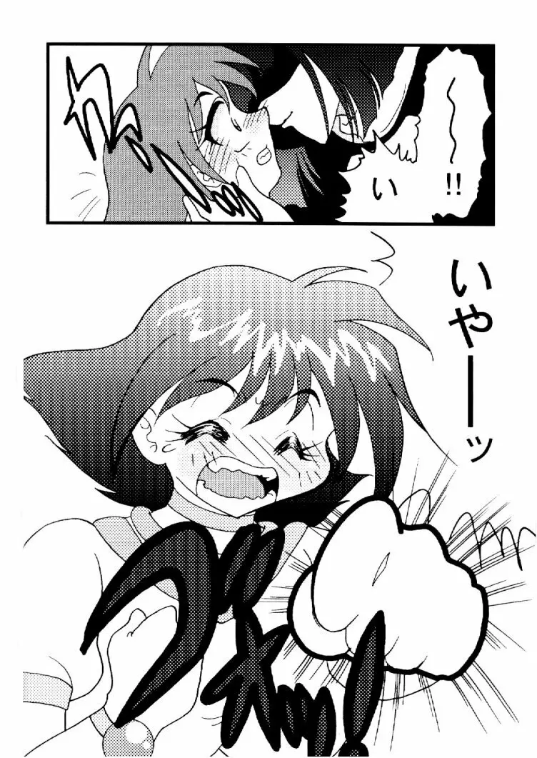 Slayers Adult 10 Page.15