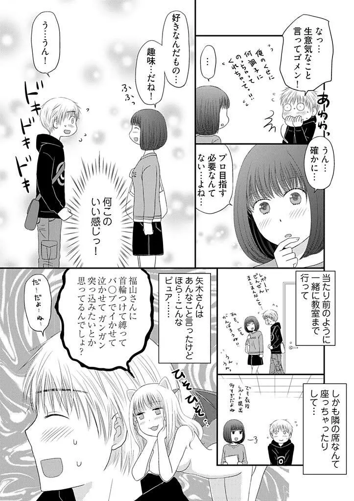 よりヌキ☆ラッキースケベ ～ヤりすぎ地蔵のお・も・て・な・し～ 3 Page.18