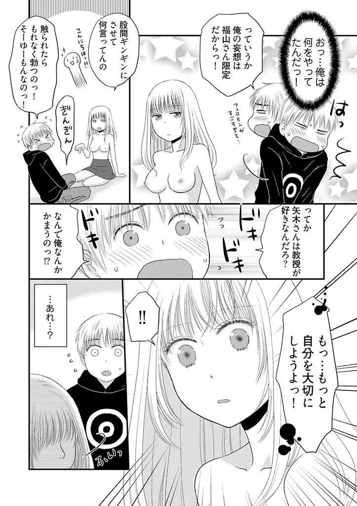 よりヌキ☆ラッキースケベ ～ヤりすぎ地蔵のお・も・て・な・し～ 3 Page.25