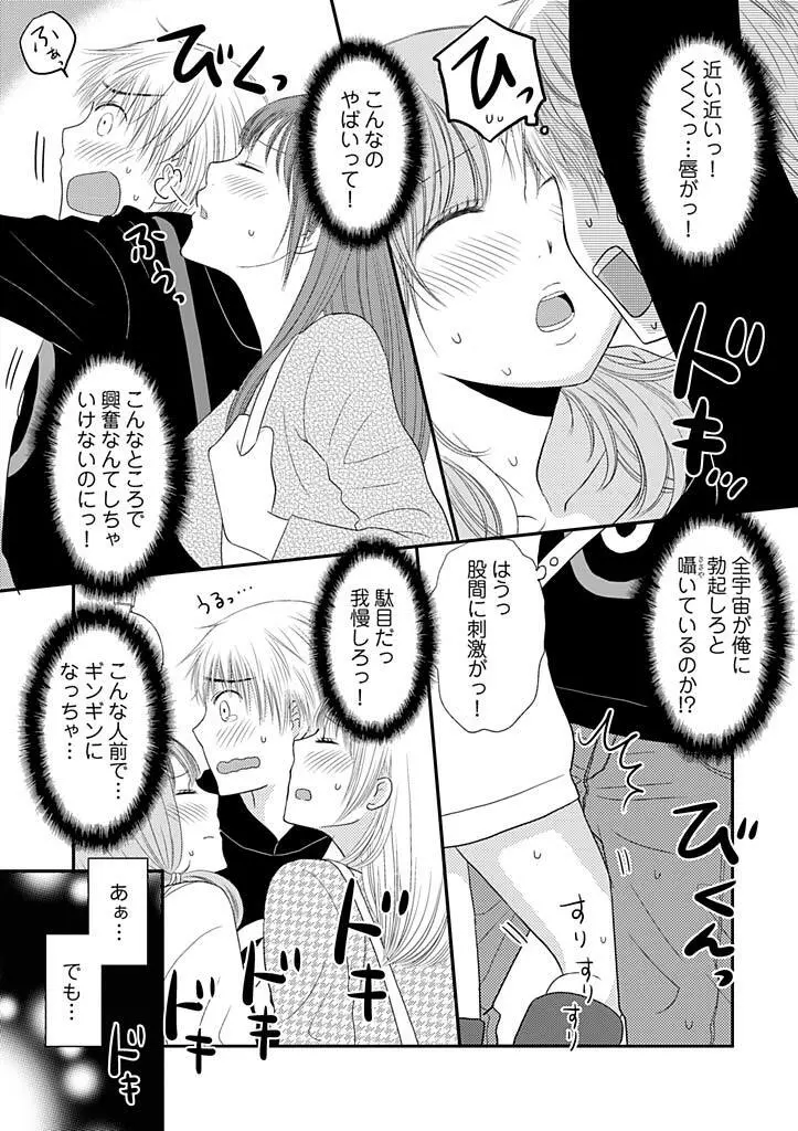 よりヌキ☆ラッキースケベ ～ヤりすぎ地蔵のお・も・て・な・し～ 3 Page.7