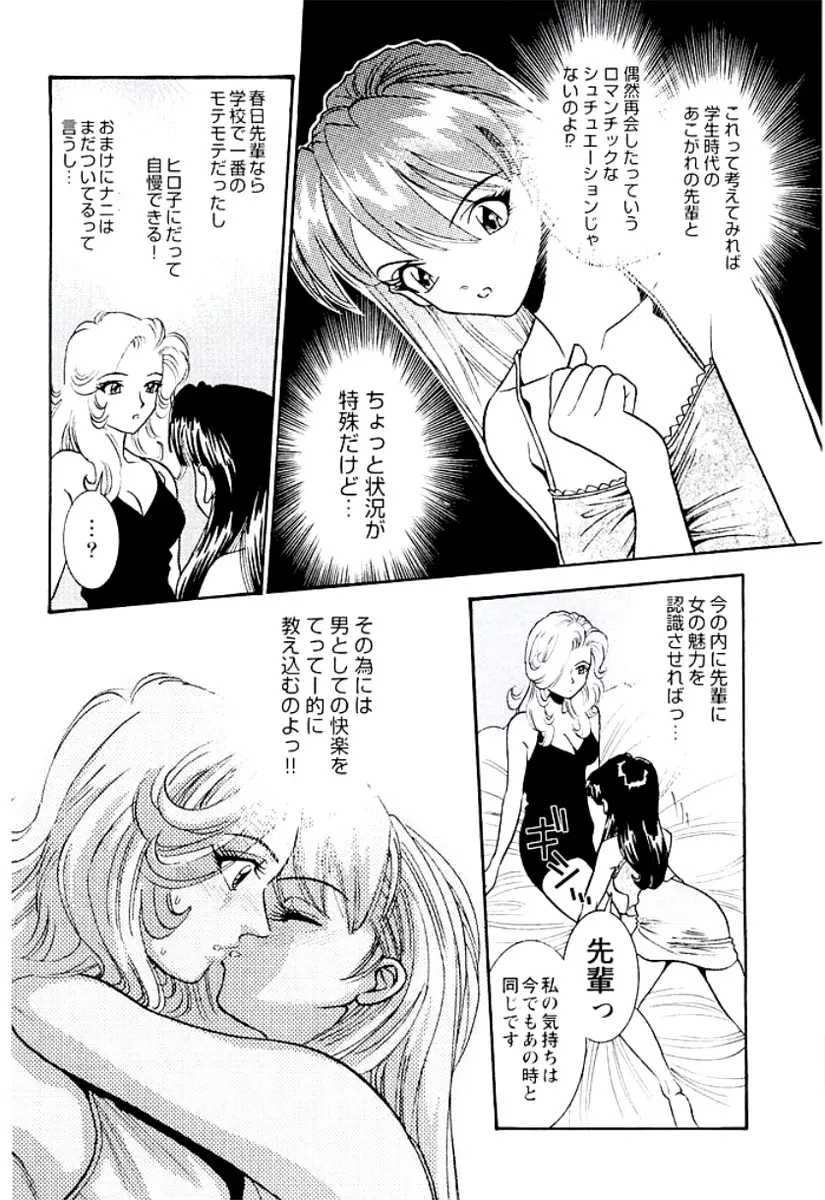 バンビーナ 突撃セクシー編 Page.103