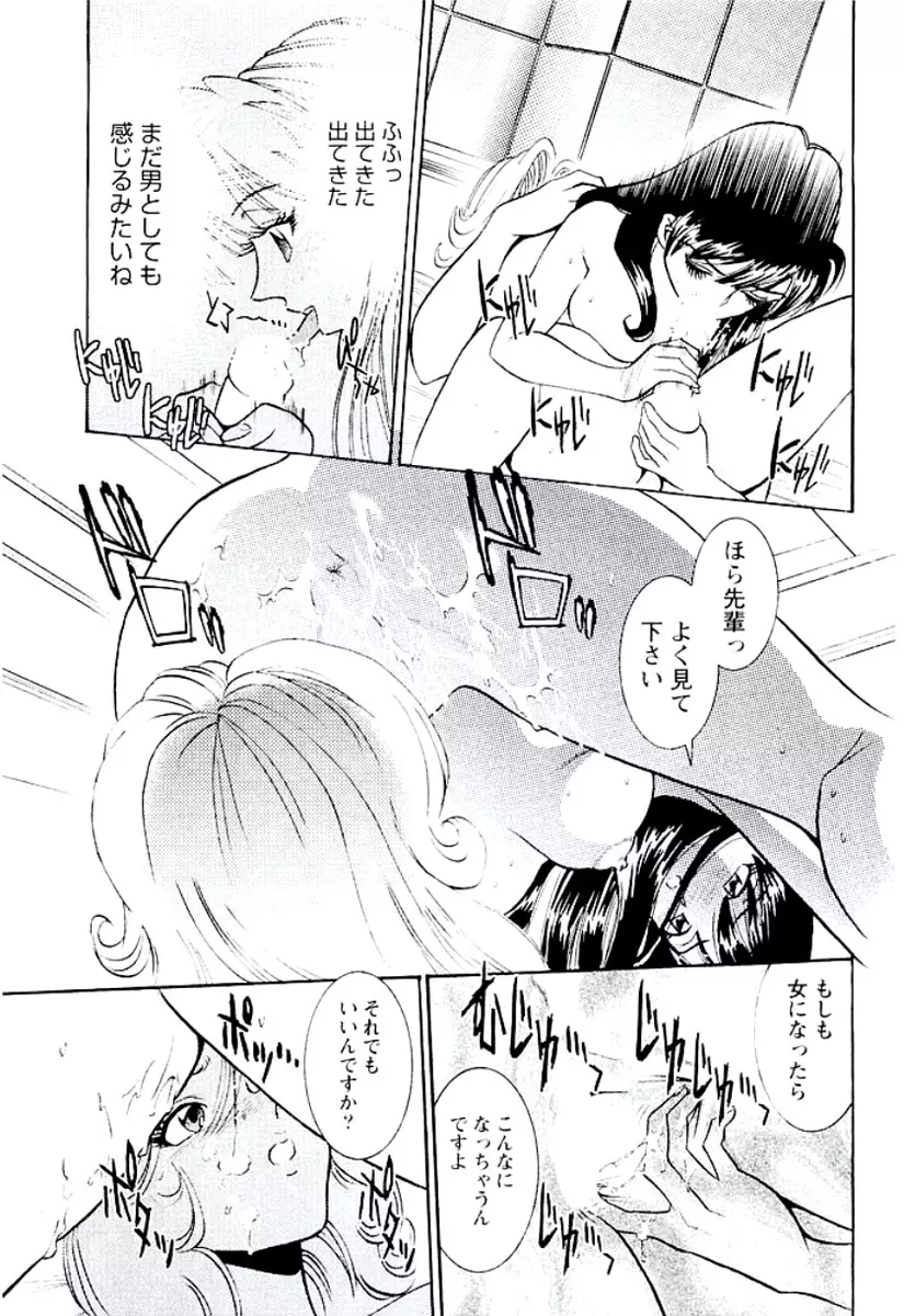 バンビーナ 突撃セクシー編 Page.106
