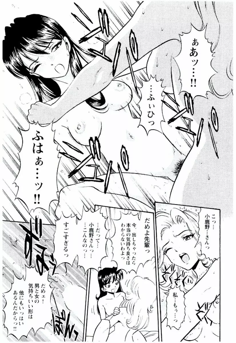 バンビーナ 突撃セクシー編 Page.110