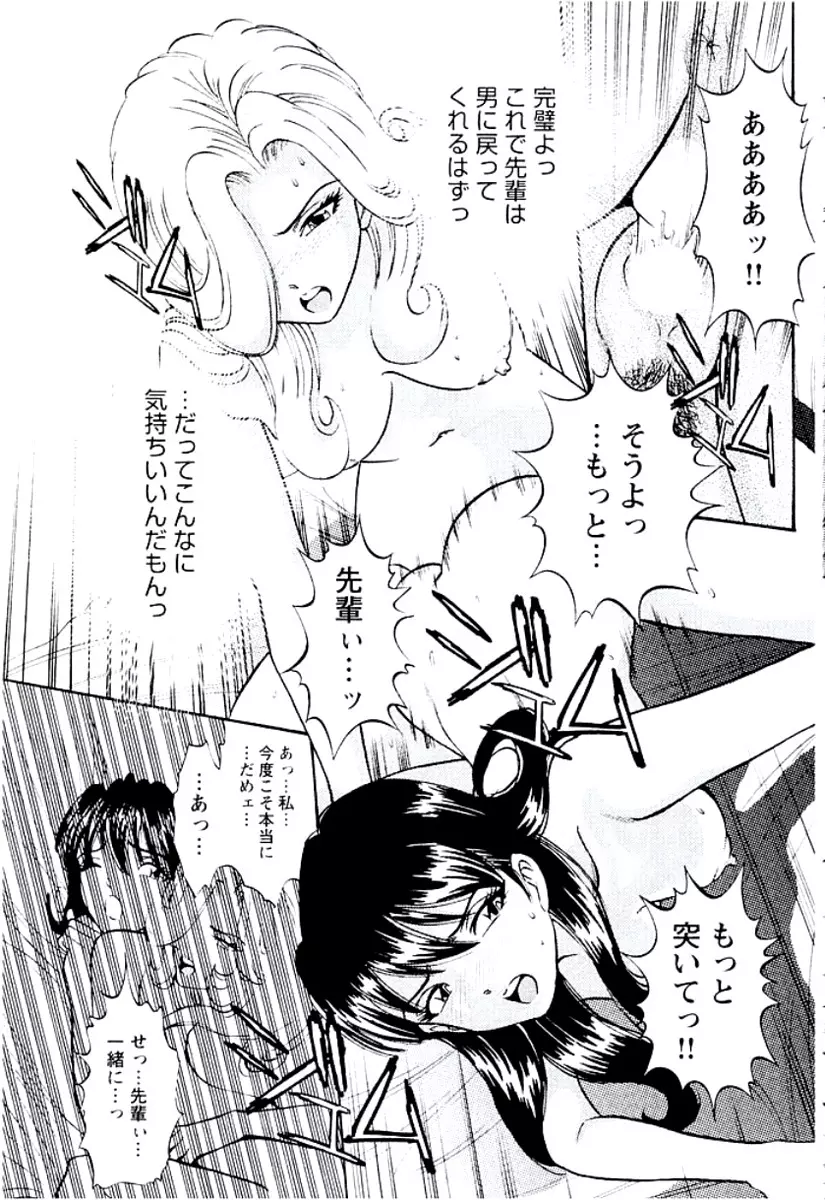 バンビーナ 突撃セクシー編 Page.112