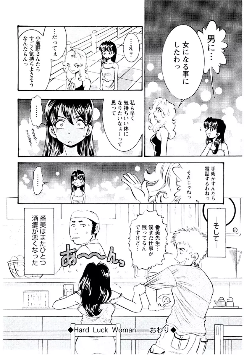 バンビーナ 突撃セクシー編 Page.115