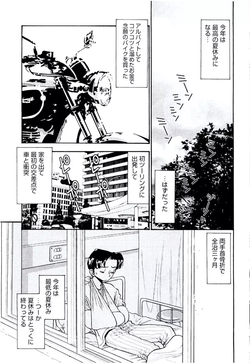 バンビーナ 突撃セクシー編 Page.118