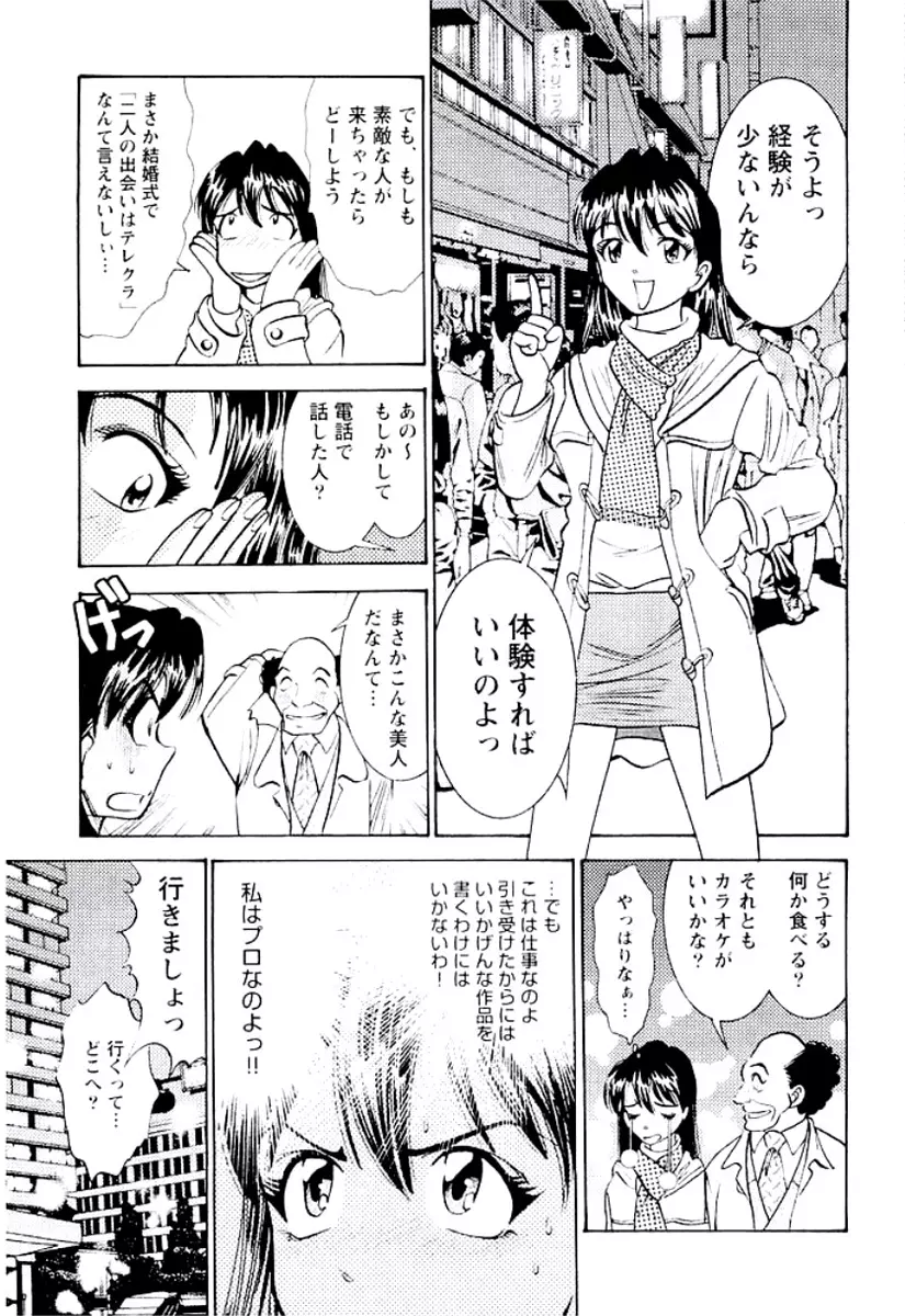 バンビーナ 突撃セクシー編 Page.12