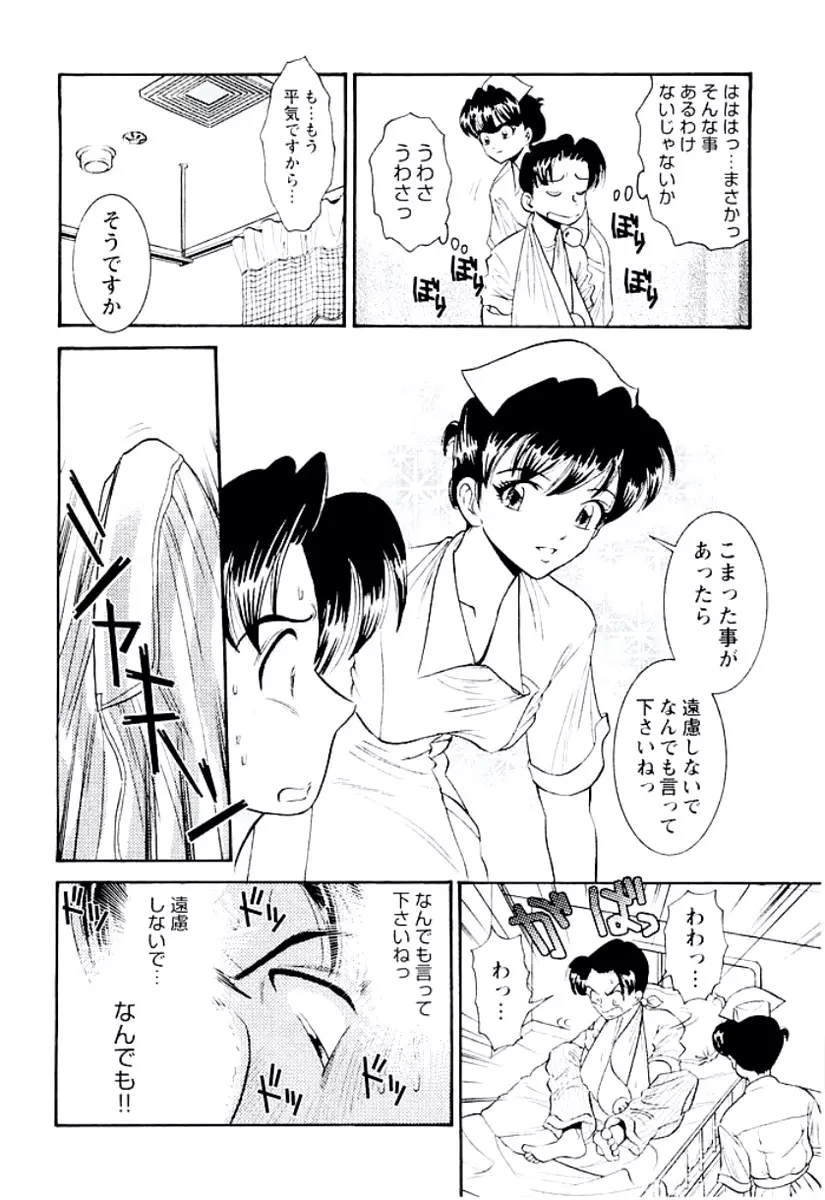 バンビーナ 突撃セクシー編 Page.123