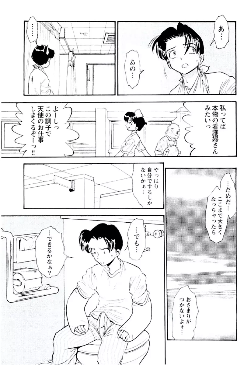 バンビーナ 突撃セクシー編 Page.124
