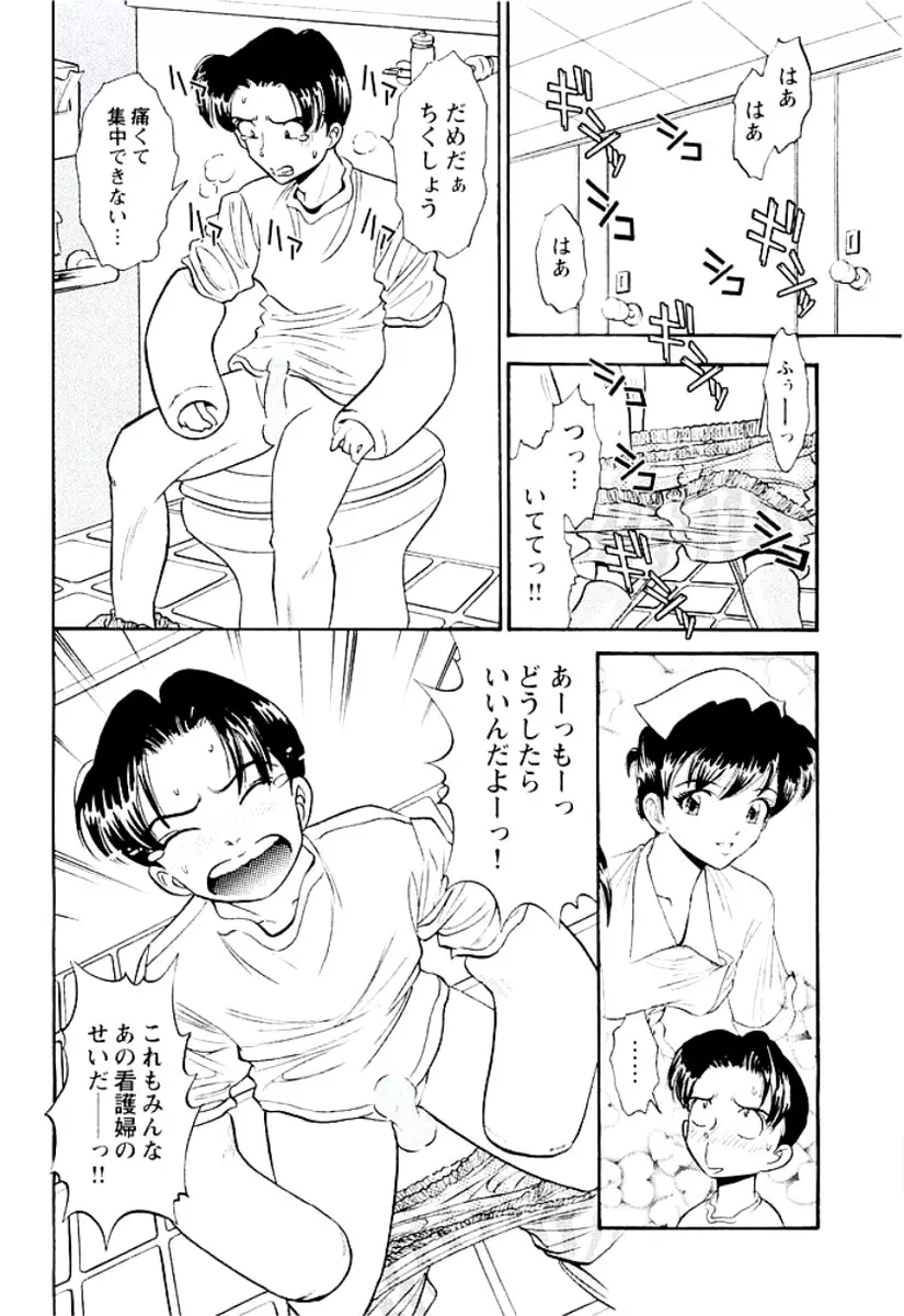 バンビーナ 突撃セクシー編 Page.125