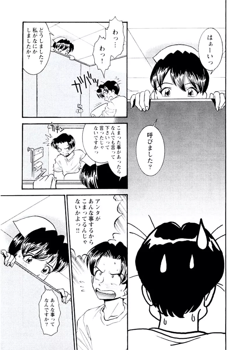 バンビーナ 突撃セクシー編 Page.126