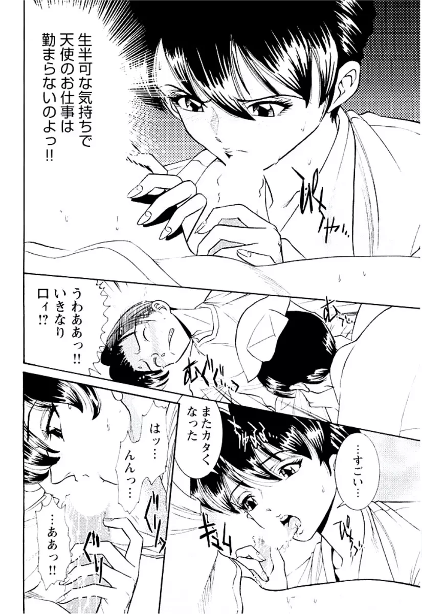バンビーナ 突撃セクシー編 Page.129