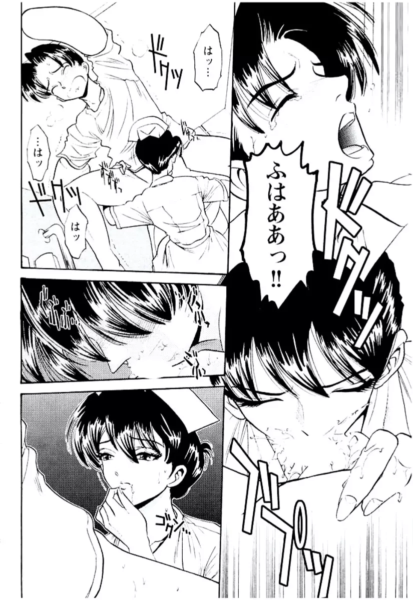 バンビーナ 突撃セクシー編 Page.131